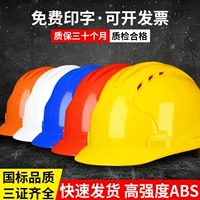 ABS Construction Ingerinigne Hats строительство электрическое лидерство страхование труда