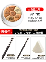 Шесть цветов № 1 2,7 грамма [дайте 270+ 370+ кожаную губку]