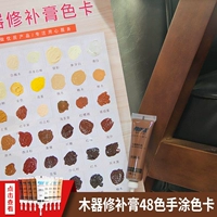 Bangjiajie деревянное устройство ремонт кремовых кремовых карт 48 цветная рука краска мебель мебель деревянная посуда Дополнительная мебельная краска с твердым деревом