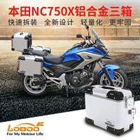 Подходит для NC750X Trunk Honda Border Box 750S Мотоцикл радиовысоки алюминиевого сплава Ченгвей