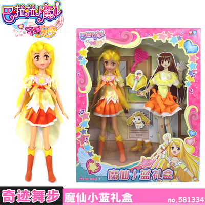Little Blue Suit 581334Bharara Toys Blue  Michelle  Beibei Maggie Ba Lala doll Changing clothes Shi Qiaoling image Doll