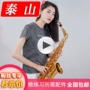 Taishan cao cấp xuống e-giai điệu alto saxophone ống nhạc cụ TSAS-5000 người mới bắt đầu trình độ phân loại đích thực - Nhạc cụ phương Tây đàn nguyệt cầm