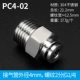 PC4-02 из нержавеющей стали