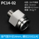 PC14-02 из нержавеющей стали