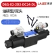 Laize Dầu Nghiên Cứu van điện từ thủy lực đảo chiều van điều khiển DSG-02 Rexroth loại 24V/AC220V 2 chiều 4WE6