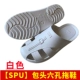 Giày chống tĩnh điện dày SPU đế chống trượt đế mềm trong nhà xưởng sản xuất điện tử dép đi trong nhà chống tĩnh điện hai lỗ không bụi