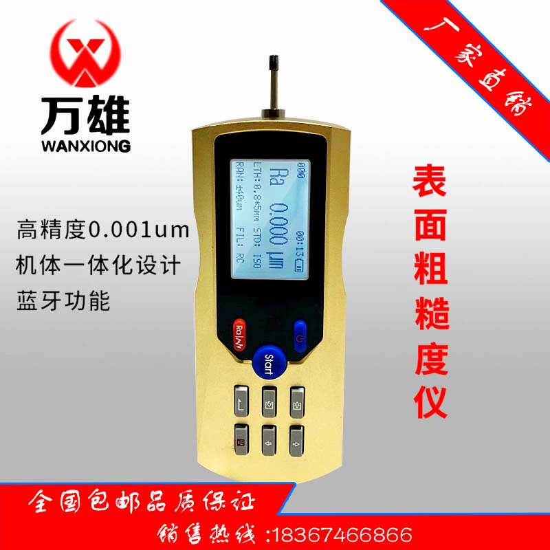 Chiết Giang Wanxiong thương hiệu TR100/200 màn hình kỹ thuật số cầm tay có độ chính xác cao máy đo độ nhám bề mặt khung máy đo hoàn thiện Máy đo độ nhám