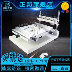 Экран печатная машина 正邦丝印台 smt手动高精密丝印台中号高精度锡膏印刷机印刷台包邮