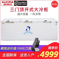 Tủ đông thương mại Aucma BC BD-828D Công suất lớn Nhiệt độ đơn Tủ đông lạnh ngang - Tủ đông cho thuê tủ đông