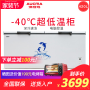 tủ đông sanaky 400 lít Aucma Aucma BC BD-420SFA tủ đông lớn thương mại -40 độ đông lạnh đông lạnh ngang nhiệt độ thấp - Tủ đông tủ đông tiết kiệm điện