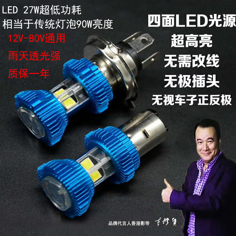 Refitting Led Four Chip Super Bright Three Claw BulbYamaha Shangling 125 motorcycle ZY125T-8 / 9 The headlamps cornering lamp Taillight Turn signal Original parts