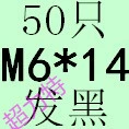 Horcho M6*14 (50)