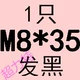 Темно -синий M8*35