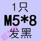 Молочный белый M5*8 полные зубы
