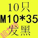 Цветочный M10*35 (10)