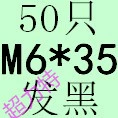 Абрикосовый M6*35 (50)