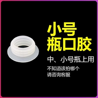 Клей для рота с маленьким бутылкой (маленький и маленький горшок с труба)