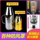 Арабский кальян, маленький ветрозащитный ветрозащитный чехол, полный комплект