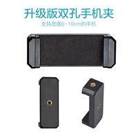 Sống tripod điện thoại di động clip mô hình máy tính để bàn hạ cánh kẹp phụ kiện Apple VIVO kê Huawei Chung tripod điện thoại