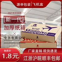 (Оптовые продажи), коробка, самолет, индивидуальный пакет, система хранения, делается под заказ