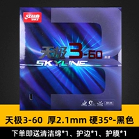 Tianji 360-2,1 мм/35 ° Черный 1 кусок