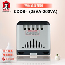 Изоляции трансформатора 德力西导轨式控制变压器cddb-100va150va200va380v转24v36v铜芯
