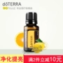 Dotray chanh tinh dầu làm sáng màu da duy nhất 15 ml hương liệu tinh dầu tinh dầu hương liệu chăm sóc da trang web chính thức chính hãng tinh dau xit phong