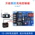 XH-M603 pin lithium pin sạc mô-đun điều khiển pin sạc điều khiển công tắc bảo vệ 12-24V Module quản lý pin