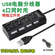 Bộ chia USB một cho bốn dây chuyển đổi nguồn máy tính xách tay chuyển đổi chuột bàn phím trung tâm HUB - USB Aaccessories