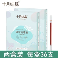 Йод ватный тампон (36)*2 коробки