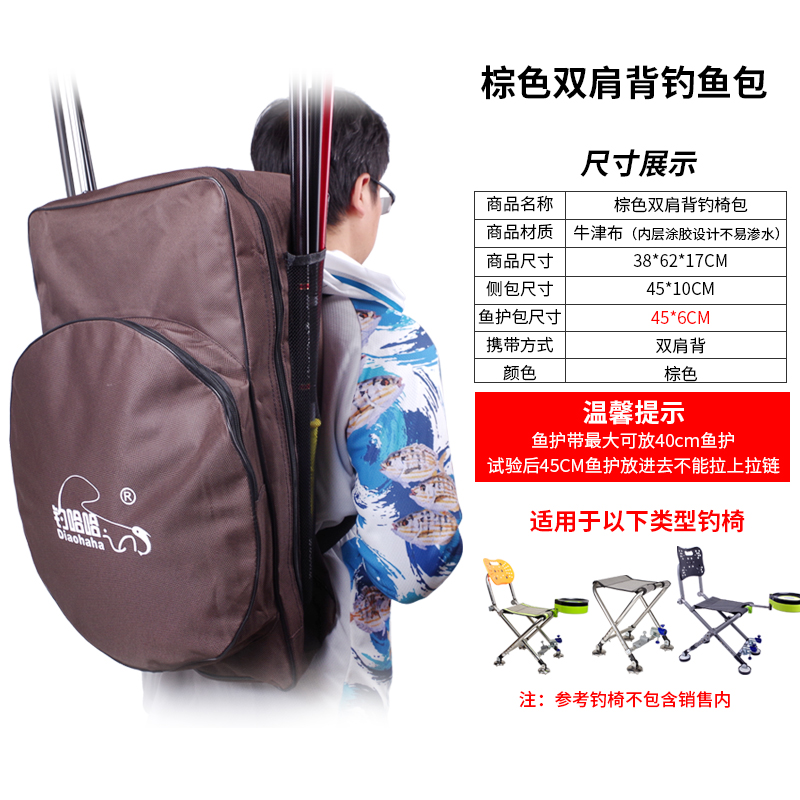 낚시 의자 가방 낚시장비 가방 낚시 의자 가방 낚시 의자 휴대용 백팩 다기능 물고기 전부 낚시용 키트