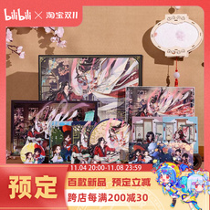 Прочие аниме реквезиты 【bilibili】预定 bemoe《天官赐福》动画 画中人系列