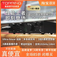 Toping Pioneer E2X2/E4X4 Pre Audio Interface Профессиональная звуковая карта компьютер k песня
