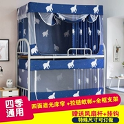 Tiechuang giường bụi che chắn rèm cửa Bốn lưới ký túc xá sinh viên thanh quạt 90CM0.8 thể thiếu m - Lưới chống muỗi