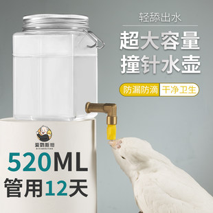 鳥水飲み場、オウムストライカーケトル、チンチラ、ハムスター、ウサギ、ルチン、ニワトリ、ペット用自動給水器