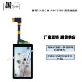 LS055R1SX04 Sharp 5,5 -INCH 2K Экран 1440*2560 Высоко -определенный жидкокристаллический циферблат