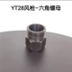 Phụ kiện máy khoan đá Tianshui YT28 Kaishan 28 máy khoan không khí nhóm van piston spline nữ khoan đuôi tay áo 28 phụ kiện súng hơi