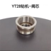 Phụ kiện máy khoan đá Tianshui YT28 Kaishan 28 máy khoan không khí nhóm van piston spline nữ khoan đuôi tay áo 28 phụ kiện súng hơi đầu nối tuy ô thủy lực Khớp nối thủy lực