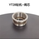 Phụ kiện máy khoan đá Tianshui YT28 Kaishan 28 máy khoan không khí nhóm van piston spline nữ khoan đuôi tay áo 28 phụ kiện súng hơi đầu nối tuy ô thủy lực