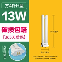 Baiguang-Fang Four-Pin H тип (13 Вт) 2 установлен