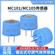 Cảm biến khí xúc tác MC101 MC105 đen trắng nguyên tố dễ cháy phát hiện khí tự nhiên khí hóa lỏng cảm biến chất lượng không khí arduino module cảm biến khí gas mq2
