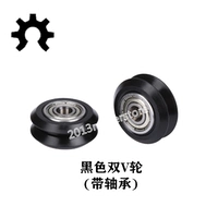 Черный двойной v раунд (с подшипниками)