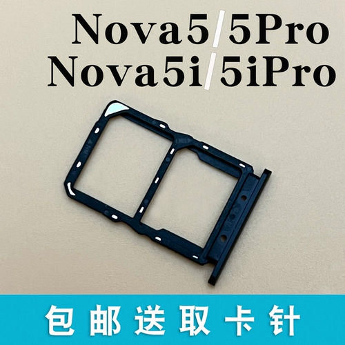 Применимая игровая автоматическая карта Huawei Nova5 5i 5Pro.