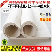 Nệm len nguyên chất 100% 褥 1,8m chiếu sáng hộ gia đình mẫu giáo ký túc xá đệm giường đơn cách nhiệt bảo quản nhiệt - Nệm