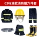 97 bộ đồ chữa cháy bộ đồ phòng cháy chữa cháy bộ đồ bảo hộ lính cứu hỏa 02 bộ đồ chiến đấu bảo vệ rừng bộ 5 món chữa cháy