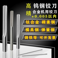 H7 Точность 9,98 9,99 10,01 10,02 мм вольфрамовая стальная ручка Прямая ручка сплавена для жестких сплавов для жестких сплавов