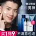 Zunlan Men Light Makeup Lazy Cream Kem dưỡng ẩm cho mặt Kem che khuyết điểm In mụn Kem nền Kem trang điểm màu nude - Mỹ phẩm nam giới tẩy trang cho nam Mỹ phẩm nam giới