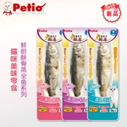 Đồ ăn nhẹ cho mèo Petio của Nhật Bản Bếp tươi giòn xương hấp nguyên con cá Mèo ướt thức ăn cho mèo - Đồ ăn nhẹ cho mèo