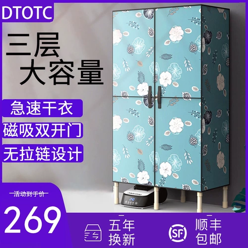 DTOTC Drying Machine Одежда для детской сушилка для питья двойная выпечка для выпечки с воздушной сушилкой