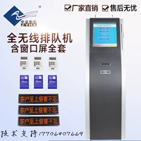 Zhongyi Hengxin ZY-3000B Беспроводная очередь система машины-вызовы Системный банк больницы под названием Number Device Device